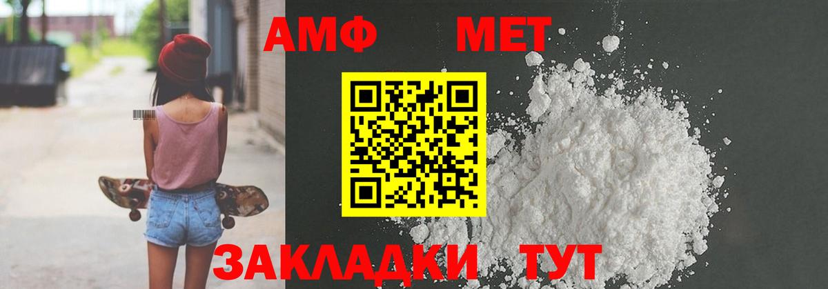 Amphetamine Premium  Вход с VPN  Амфетамин  АМФЕТАМИН  Луга 