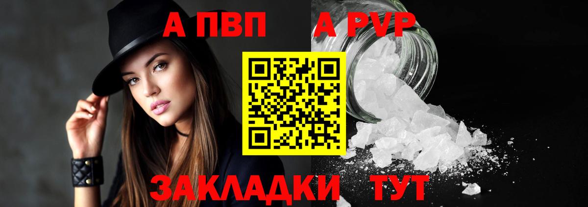 A-PVP мука  A-PVP кристаллы  Луга  Вход с VPN  APVP СК КРИС 