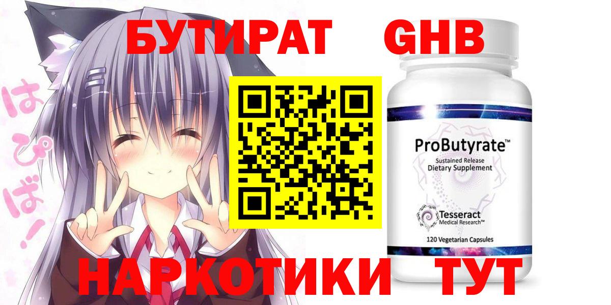 Бутират буратино  Вход с VPN  Луга 