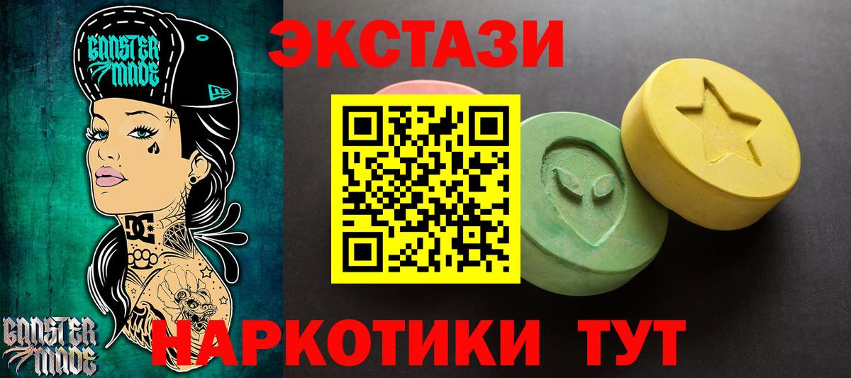 даркнет Telegram  ЭКСТАЗИ XTC  ЭКСТАЗИ ешки  Вход с VPN  Луга  Экстази 