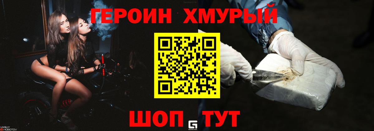 Луга  ГЕРОИН белый  Вход с VPN 
