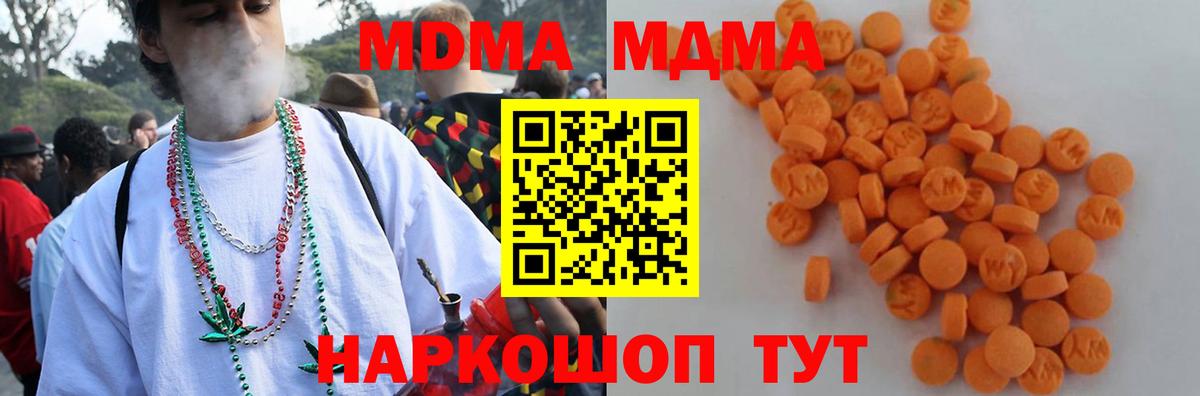Луга  МДМА кристаллы  Вход с VPN  МДМА VHQ 