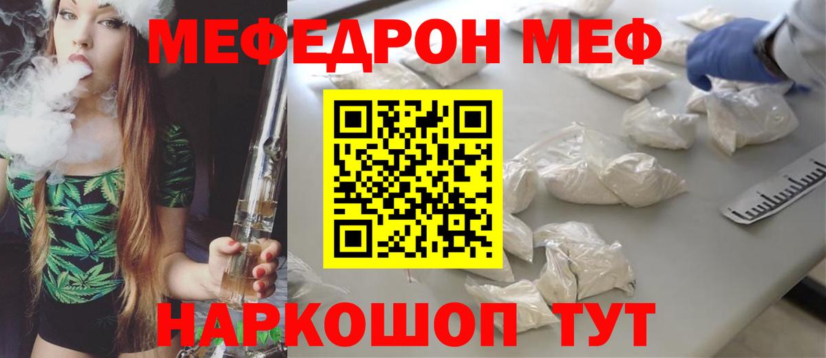 Мефедрон VHQ  Вход с VPN  МЯУ-МЯУ  купить закладку  Луга  МЯУ-МЯУ 