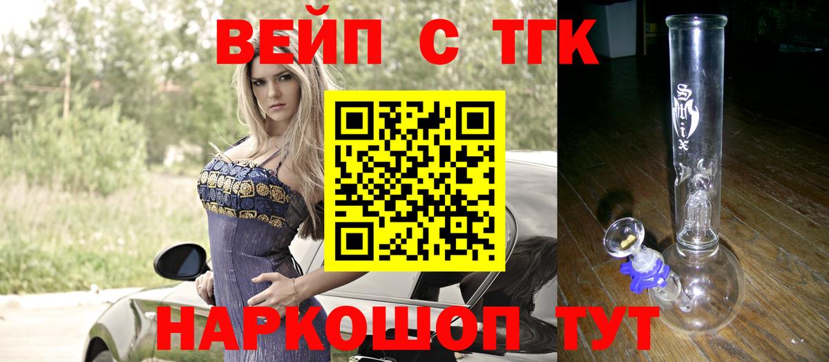 Дистиллят ТГК вейп с тгк Луга